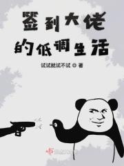 我开局震惊了女帝