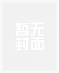 爱妻陆琪琪与爱子陆财